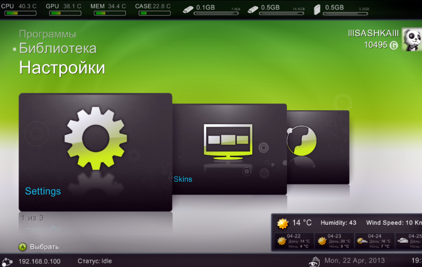 Как сделать Xbox 360 с Freeboot на русском языке Как сделать Xbox 360 с Freeboot на русском языке