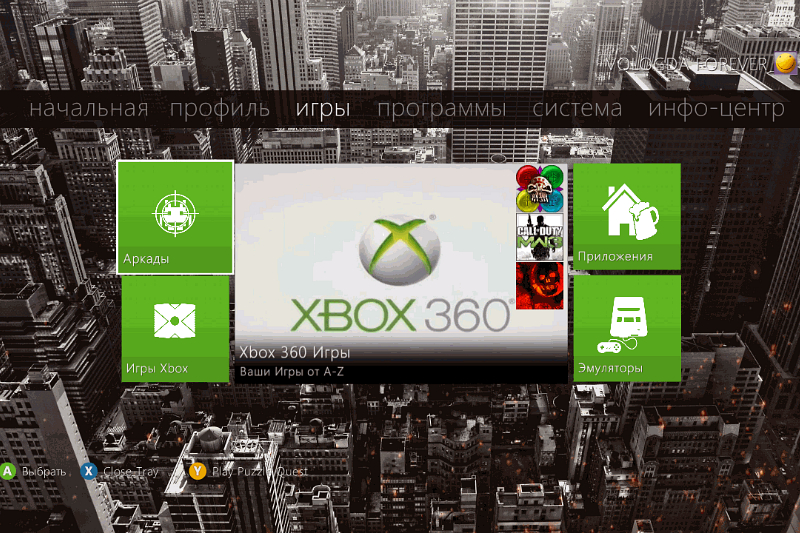 Меню Xbox 360 с Freeboot