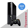 Xbox 360 E 500Гб прошитый